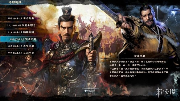 三国群英传8修改器怎么用 三国群英传8修改器教程分享