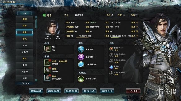 三国群英传8修改器怎么用 三国群英传8修改器教程分享