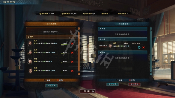 三国群英传8图文攻略 全武将战技+战斗系统+全装备介绍 内政和建设