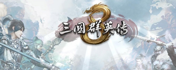 三国群英传8单挑如何操作（三国群英传8单挑怎么操作）