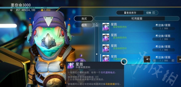 无人深空传送门符文怎么获得 符文传送门寻找方法介绍