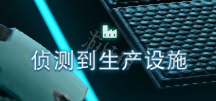 无人深空生产设施怎么找 无人深空生产设施答题技巧心得