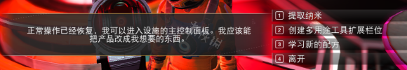 无人深空生产设施怎么找 无人深空生产设施答题技巧心得