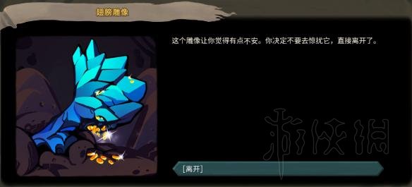 杀戮尖塔全事件详解 杀戮尖塔游戏有哪些事件 全事件汇总 篝火精灵