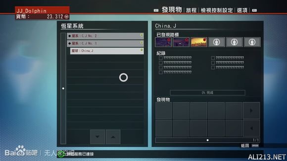《无人深空》简单体验感受