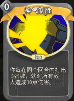 杀戮尖塔卡牌资料图鉴大全 所有卡牌效果点评详解汇总 战士：打击