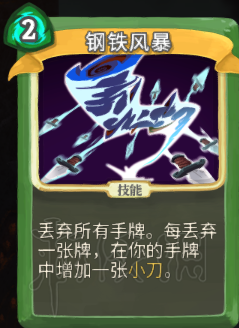杀戮尖塔卡牌资料图鉴大全 所有卡牌效果点评详解汇总 战士：打击