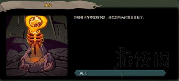 杀戮尖塔全事件详解 杀戮尖塔游戏有哪些事件 全事件汇总 篝火精灵