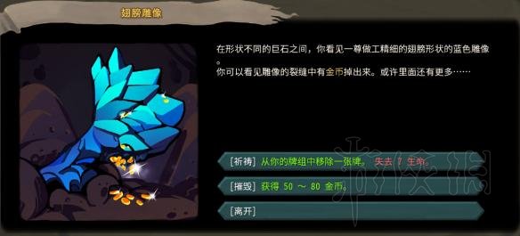 杀戮尖塔全事件详解 杀戮尖塔游戏有哪些事件 全事件汇总 篝火精灵
