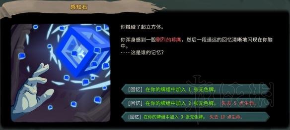 杀戮尖塔全事件详解 杀戮尖塔游戏有哪些事件 全事件汇总 篝火精灵