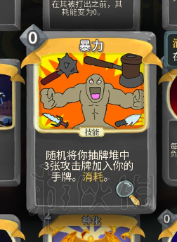 杀戮尖塔7.31新卡片更新汇总 杀戮尖塔有哪些新卡片