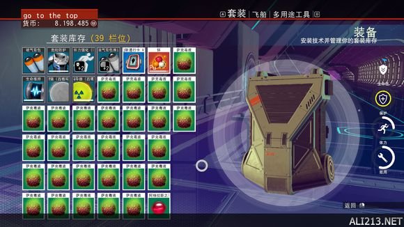 《无人深空》毒液星球分享 无人深空毒气星球