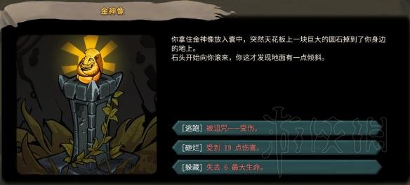 杀戮尖塔全事件详解 杀戮尖塔游戏有哪些事件 全事件汇总 篝火精灵
