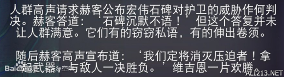 《无人深空》lore剧情故事