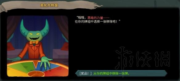 杀戮尖塔全事件详解 杀戮尖塔游戏有哪些事件 全事件汇总 篝火精灵