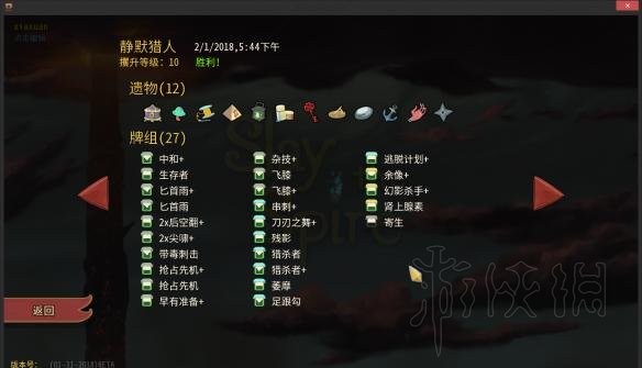 杀戮尖塔战士及贼常见套路汇总分享 战士玩法有哪些套路 战士篇：灼热战_网