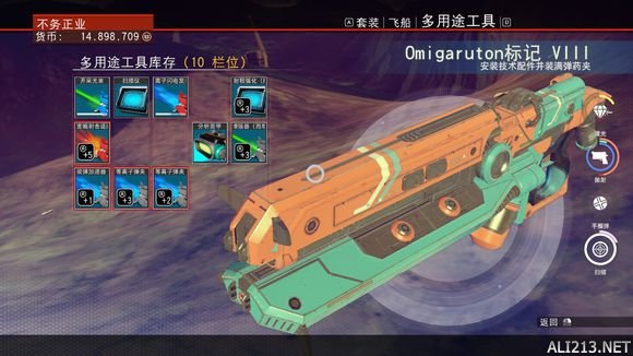 《无人深空》走私萨克毒液赚钱方法