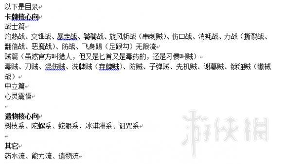 杀戮尖塔战士及贼常见套路汇总分享 杀戮尖塔 战士攻略