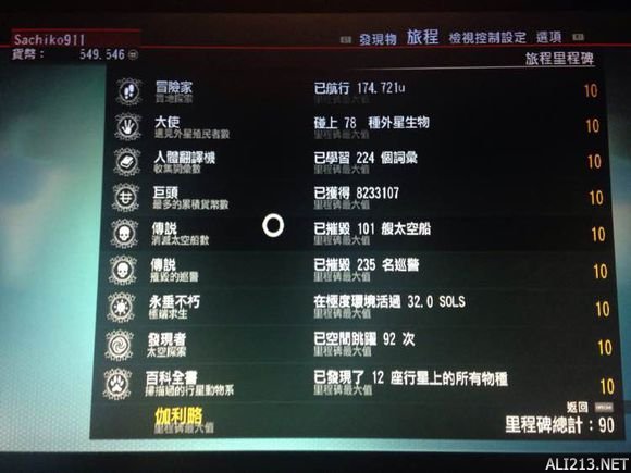 《无人深空》寰宇证V2获得方法（无人深空寰宇证从哪里来）