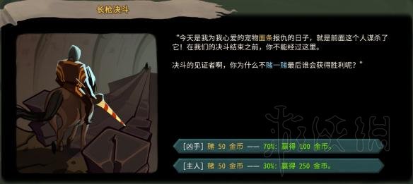 杀戮尖塔全事件详解 杀戮尖塔游戏有哪些事件 全事件汇总 篝火精灵