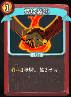 杀戮尖塔卡牌资料图鉴大全 所有卡牌效果点评详解汇总 战士：打击