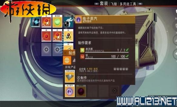 《无人深空》全系统全探险图文教程攻略 游戏介绍&键位操作