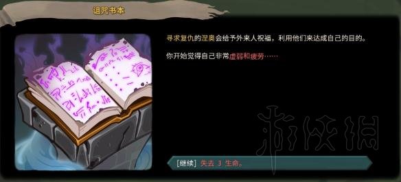杀戮尖塔全事件详解 杀戮尖塔游戏有哪些事件 全事件汇总 篝火精灵