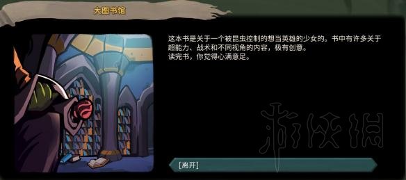 杀戮尖塔全事件详解 杀戮尖塔游戏有哪些事件 全事件汇总 篝火精灵
