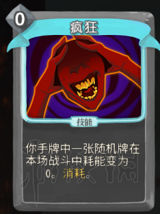 杀戮尖塔卡牌资料图鉴大全 所有卡牌效果点评详解汇总 战士：打击