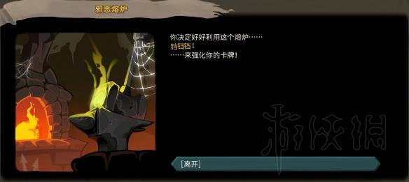 杀戮尖塔全事件详解 杀戮尖塔游戏有哪些事件 全事件汇总 篝火精灵