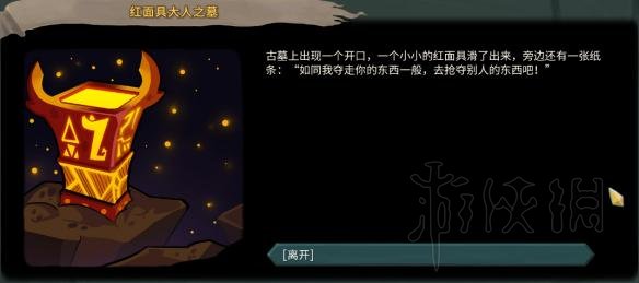 杀戮尖塔全事件详解 杀戮尖塔游戏有哪些事件 全事件汇总 篝火精灵