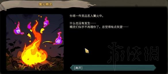 杀戮尖塔全事件详解 杀戮尖塔游戏有哪些事件 全事件汇总 篝火精灵