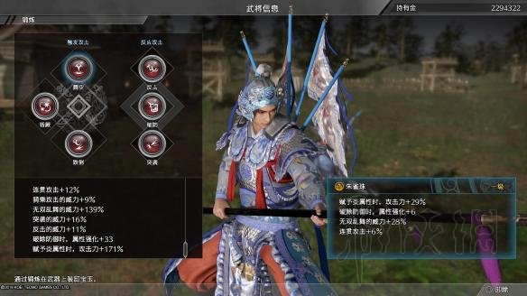 真三国无双8武器宝玉属性图文测试及详细分析_网