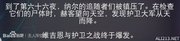 《无人深空》lore剧情故事