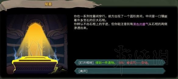 杀戮尖塔全事件详解 杀戮尖塔游戏有哪些事件 全事件汇总 篝火精灵