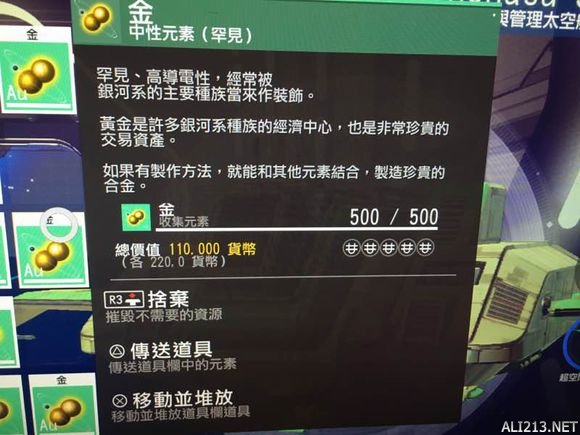 《无人深空》2小时速成刷金赚钱方法