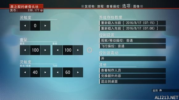 《无人深空》无法存档BUG解决方法 《无人深空》无法存档bug解决方法视频