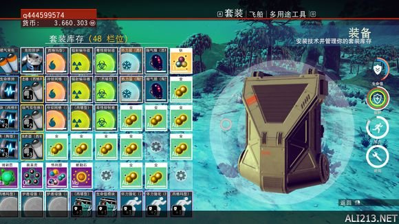 《无人深空》无限刷Au的技巧 无人深空刷多功能工具