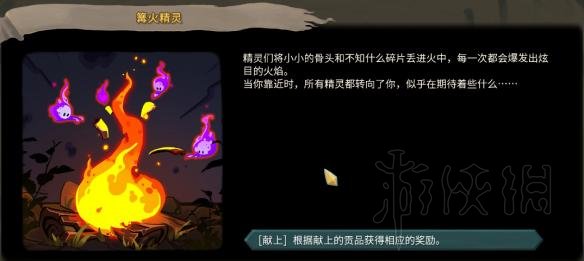 杀戮尖塔全事件详解 杀戮尖塔游戏有哪些事件 全事件汇总 篝火精灵