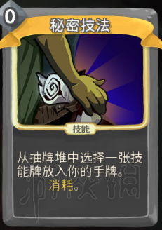 杀戮尖塔卡牌资料图鉴大全 所有卡牌效果点评详解汇总 战士：打击