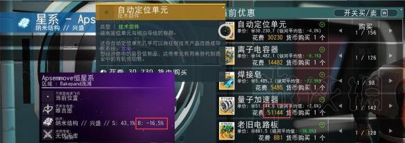 无人深空NEXT金融系统详解 NEXT怎么赚钱 NEXT赚钱方法详解 商业系统概述