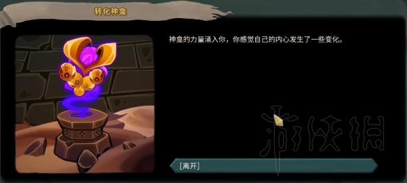 杀戮尖塔全事件详解 杀戮尖塔游戏有哪些事件 全事件汇总 篝火精灵