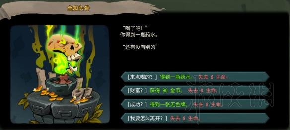 杀戮尖塔全事件详解 杀戮尖塔游戏有哪些事件 全事件汇总 篝火精灵