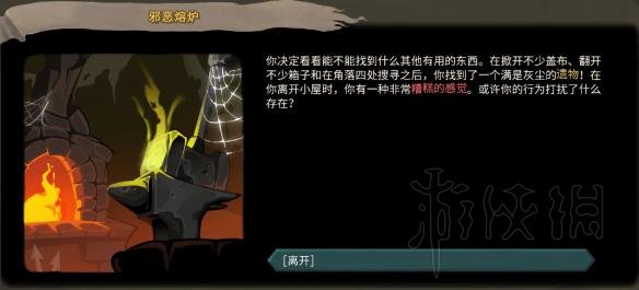 杀戮尖塔全事件详解 杀戮尖塔游戏有哪些事件 全事件汇总 篝火精灵