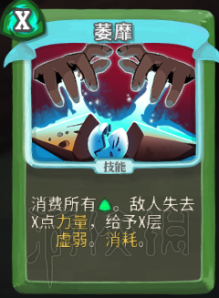 杀戮尖塔卡牌资料图鉴大全 所有卡牌效果点评详解汇总 战士：打击