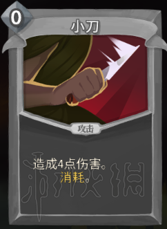 杀戮尖塔卡牌资料图鉴大全 所有卡牌效果点评详解汇总 战士：打击