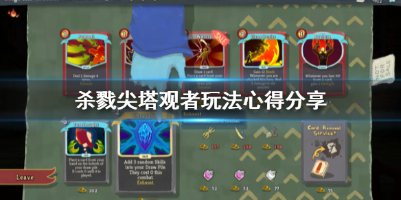 杀戮尖塔观者怎么玩 杀戮尖塔观者玩神格强不强