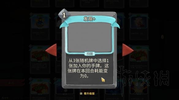 杀戮尖塔新卡片新遗物效果一览 7.17更新了什么卡片遗物 新卡片