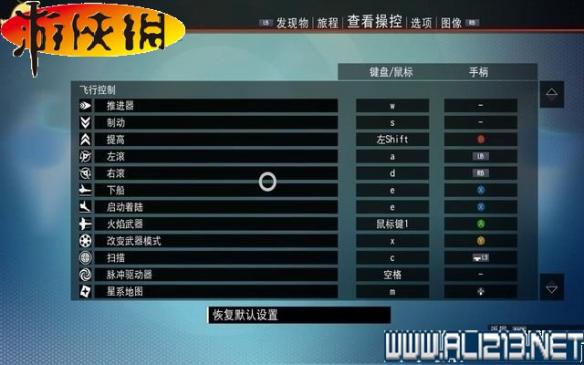 《无人深空》全系统全探险图文教程攻略 游戏介绍&键位操作