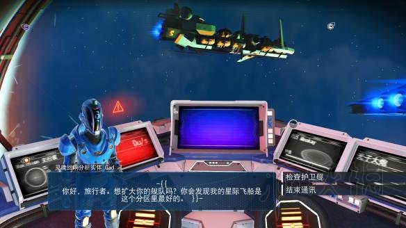 无人深空next新特性图文解说 next更新后有哪些新特性